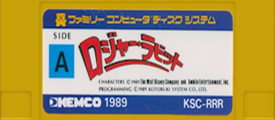 Roger Rabbit logo for Famicom Disk System